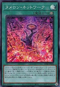 遊戯王 ヌメロニアスヌメロニアセット www.poltekkes-bsi.ac.id